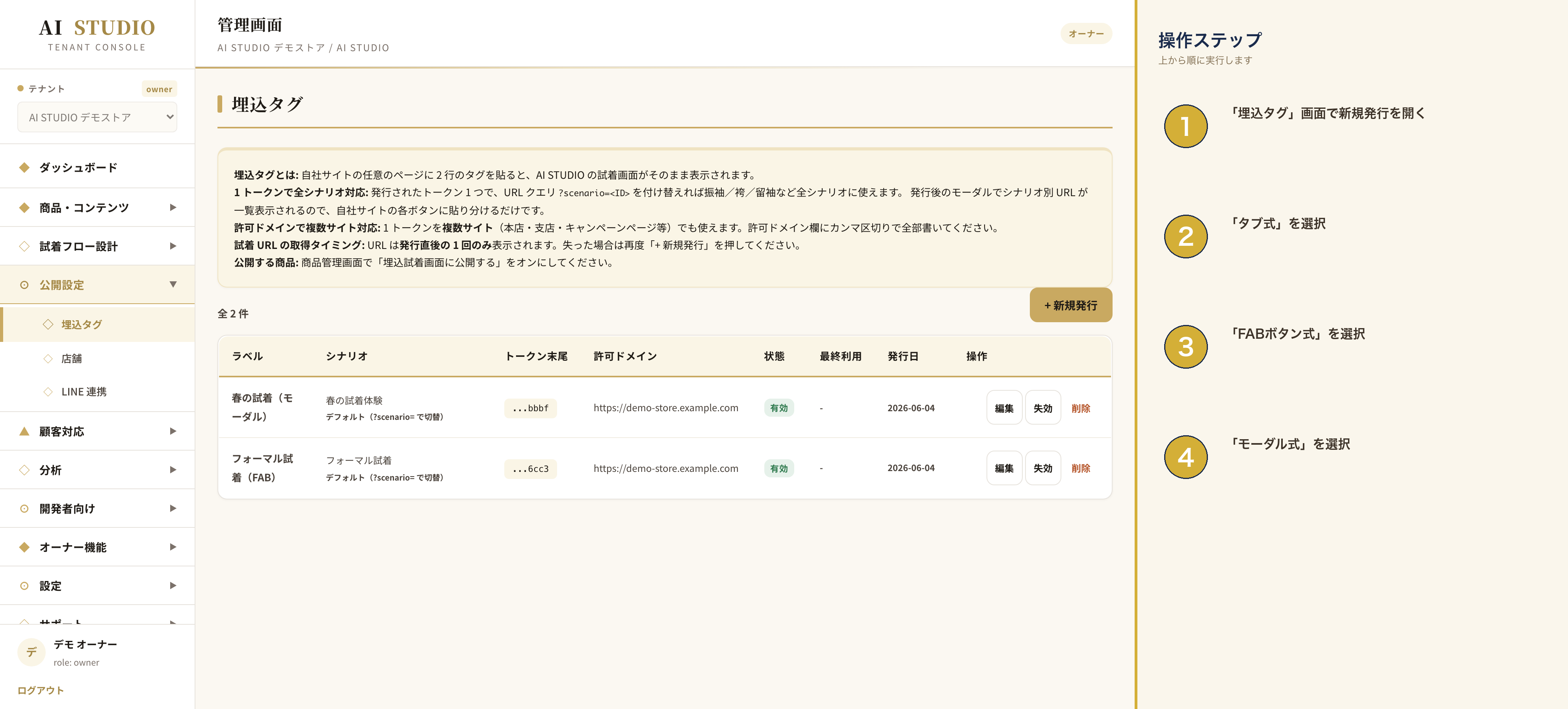 embed-modes 画面例