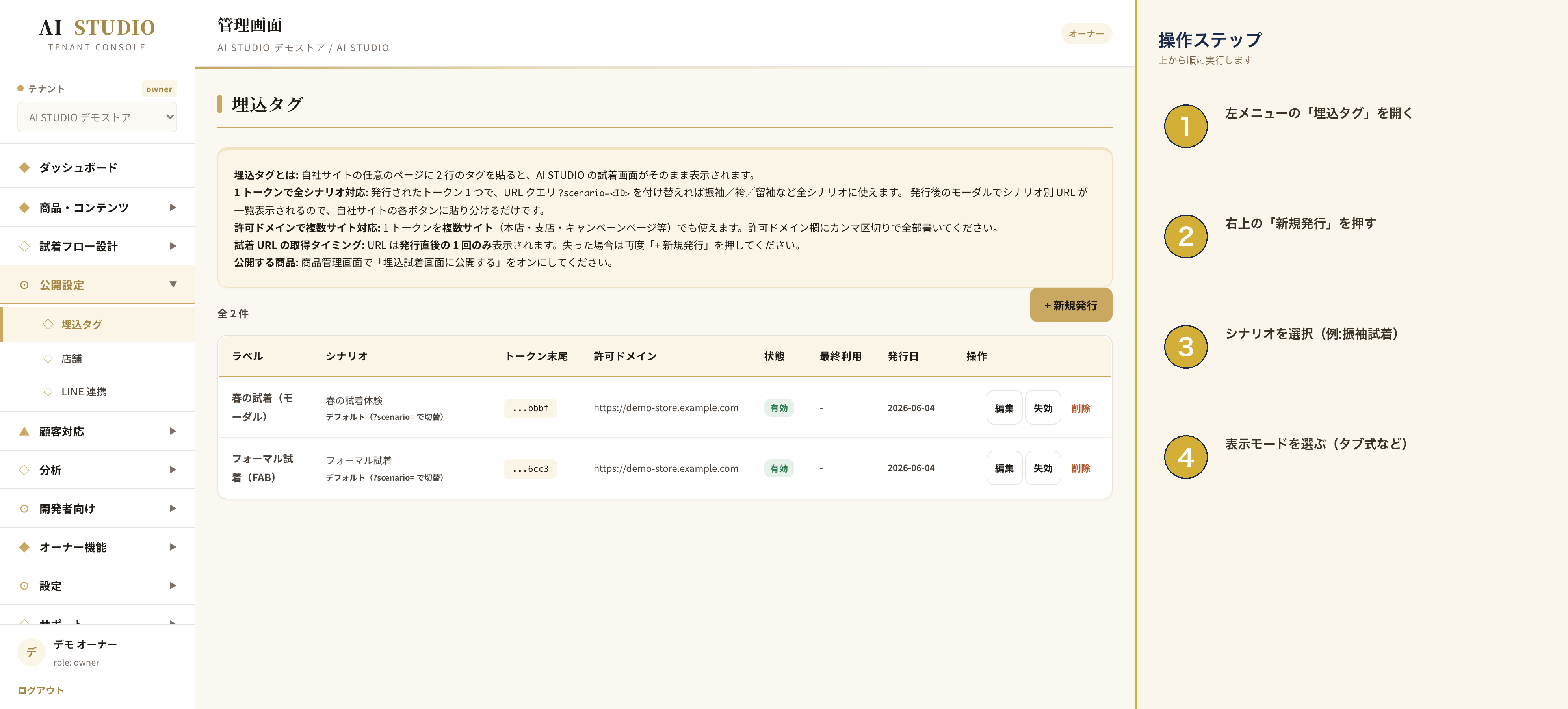 embed-tag 画面例