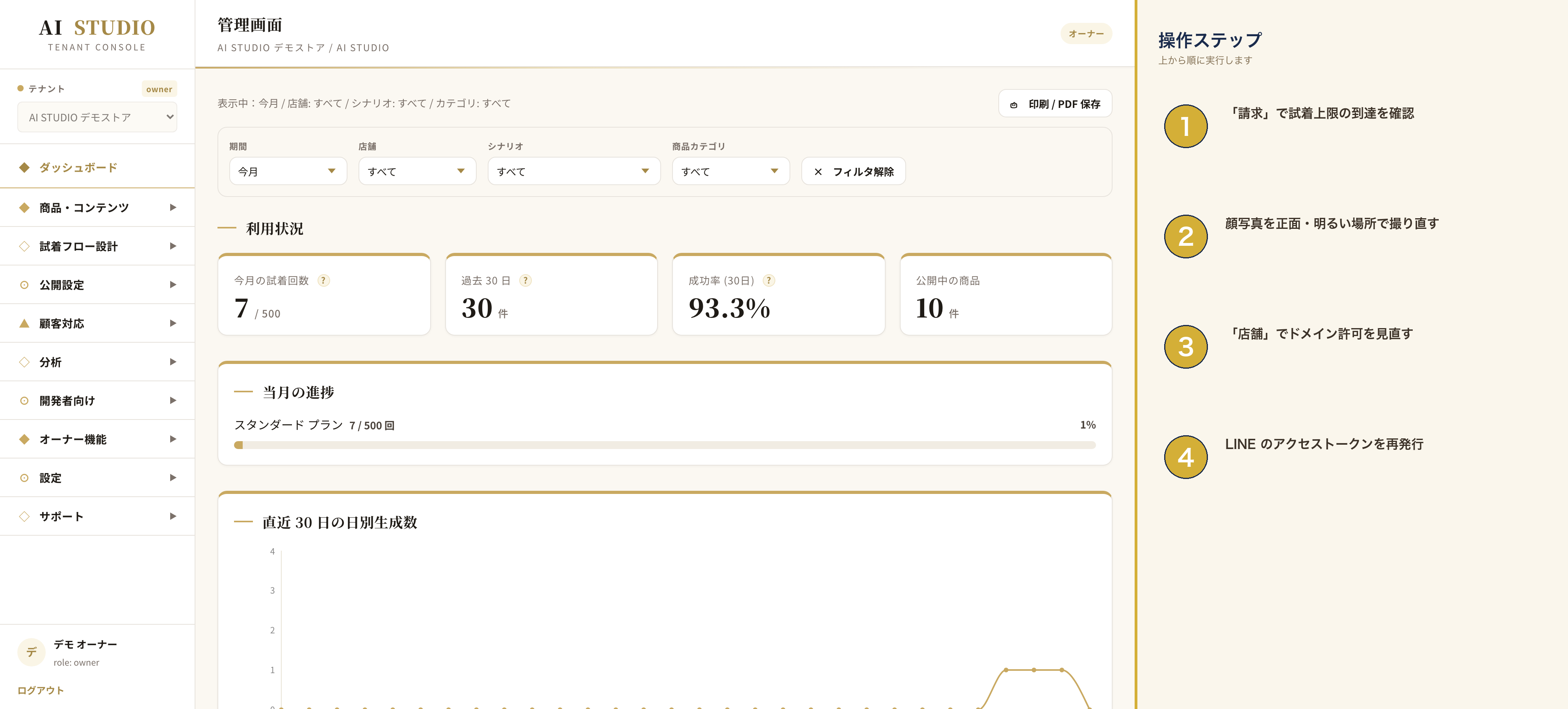 troubleshooting-common 画面例
